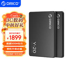 ORICO 奥睿科 SSD固态硬盘+移动硬盘盒子2.5英寸笔记本电脑装机升级SATA机械外置盒 Y202.5英寸SSD固态硬盘