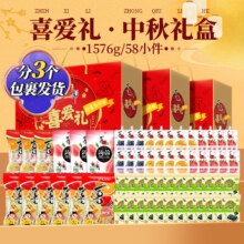 plus:喜之郎中秋礼盒 1576g