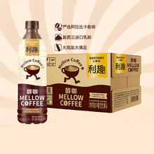 SUNTORY 三得利 利趣即饮咖啡饮料清爽口感纯粹醇咖480ml*15瓶整箱浓咖啡