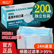 医用外科口罩疗一次性医正规三层成人灭菌级独立包装透气正品医药