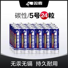 sonluk 双鹿 5号*12粒+7号*12粒