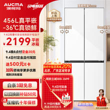 AUCMA 澳柯玛 A6系列 BCD-456WPHXZ 十字四门冰箱 456升