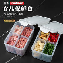 Imakara 厨房冰箱冷冻肉分装盒子密封罐葱姜蒜收纳盒葱花保鲜盒食品级专用 分格保鲜盒备菜盒-大号高款1个装