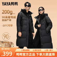 YAYA 鸭鸭羽绒服 奢金羽绒服2024年冬季新款极寒长款过膝 黑金色（充绒量171-202）