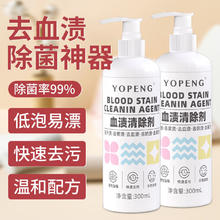 百亿补贴：YOPENG 内衣裤洗衣液学生洗内裤除菌抑菌去黄蛋白酶清洗剂床单免洗女宿舍