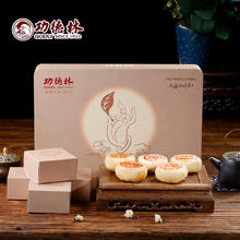 godly 功德林 中秋苏式素月饼礼盒 640g