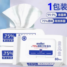 消毒湿纸巾1包80抽