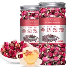 云南金边玫瑰干花40g*2瓶