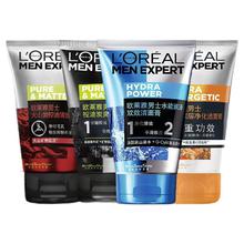 限移动端、京东百亿补贴：L'OREAL PARIS 欧莱雅（LOREAL） 男士洗面奶50ml*4