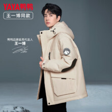 plus会员：YAYA鸭鸭 王一博同款羽绒服男中长款2024冬季新款连帽