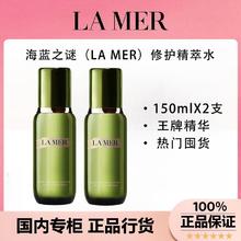 百亿补贴：LA MER 海蓝之谜 精萃水150ml补水保湿修护滋润精华液双支