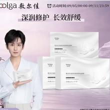 京东PLUS：敷尔佳 白池花籽盈润舒肌乳液面膜 15片