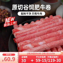 ishape 优形 谷饲原切肥牛卷 1000g