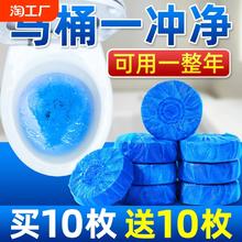 洁厕宝蓝泡泡洁厕灵厕所除臭神器马桶清洁剂清香型去异味球块自动