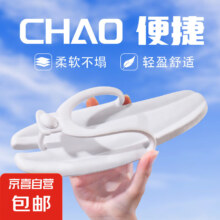 概率劵:可折叠便携沙滩拖鞋