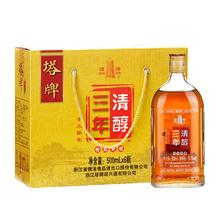 塔牌 清醇三年 半干型 绍兴黄酒 500ml*6瓶 整箱装 中秋送礼