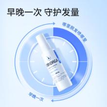 88VIP会员：BAILLEUL 巴约尔 米诺地尔酊搽剂2%浓度 60ml*1瓶