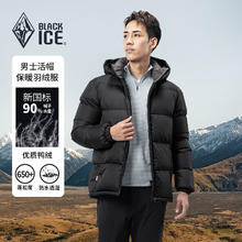 BLACKICE 黑冰 户外650蓬鸭绒男款加厚防风保暖连帽羽绒服 8905