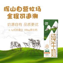 Huishan 辉山 纯牛奶200ml*24盒儿童早餐纯奶健康优质乳蛋白7月产DT