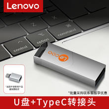 Lenovo 联想 U盘高速64G大容量电
