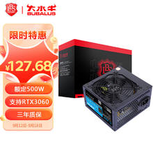 BUBALUS 大水牛 额定500W 劲强500台式电脑主机电源（主动式PFC/12CM风扇/智能温控/支持背线/宽幅电压）