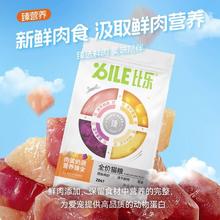 88VIP会员：Bile 比乐 猫粮肉蛋奶蔬益生菌护肠冻干猫粮试吃50g