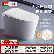 乐质 日本乐质智能马桶带内置水箱虹吸式香薰泡沫一体全自动电动坐便器