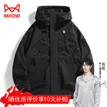 Miiow 猫人 户外冲锋衣登山服-男女同款