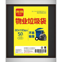 RDE 利得 物业垃圾袋特大号加厚黑色平装80*100cm*50只 适用垃圾桶大号
