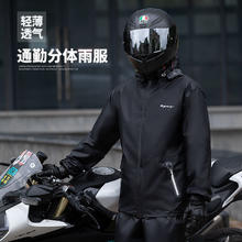 晟牛 雨衣雨裤套装男超薄款防水防暴雨摩托车外卖骑行分体夏季便携雨服
