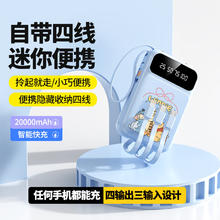 BTONE 倍特源 自带线充电宝20000毫安时