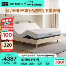 LINSY 林氏家居 Lin's 林氏家居 NU10A 智能电动床 1.8M