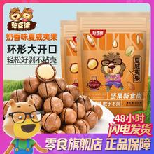 百亿补贴：Silly funny Bear 憨豆熊 夏威夷果400g/袋奶香坚果奶油味新货健康孕干果仁批发零食