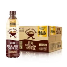 SUNTORY 三得利 利趣醇咖即饮咖啡香醇丝滑饮料包邮整箱480ml*15瓶