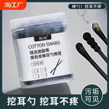 物风2合1耳勺双头棉签化妆家用一次性棉棒掏耳大人棉头挖耳纸棒