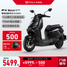 新品发售：小牛FX sport play 电摩超长续航 电动摩托车 到店选色基础款5499元（限时4小时、赠送联名款头盔）