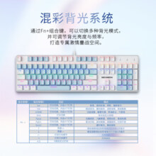 机械革命 耀·K330机械键盘 有线键盘 游戏键盘 104键混彩背光键盘 全键无冲 电脑键盘 蓝白色 青轴