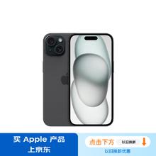 Apple 苹果 iPhone 15 5G手机 128GB 黑色
