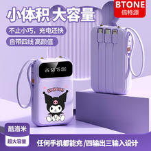 BTONE 倍特源 自带线充电宝20000毫安时大容量超薄迷你便携小巧移动电源爱心酷紫提速999% 爱心酷紫标配版
