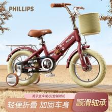 PHILLIPS 菲利普 儿童自行车中小童幼儿3-6-8岁超轻可折叠12-18寸98%免安装