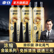 CHIEF 车仆