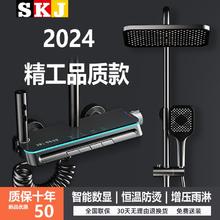 SKJ 水可节 德国SKJ花洒套装家用淋浴花洒一整套浴室洗澡钢琴键水力发电全套