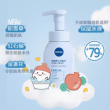 NIVEA 妮维雅 云柔植萃氨基酸洁面泡泡 保湿水弹180ml