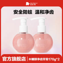 红色小象 儿童牙膏宝宝防蛀低氟换牙期按压式草莓味