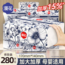 漫花 纸巾抽纸5层280张*1包