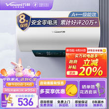 Vanward 万和 E50-Q2WY10-20 储水式电热水器 50L 2000W