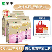 MENGNIU 蒙牛 铂金装高钙高铁奶粉奶独立小包装 400g*4袋（送麦片+礼袋