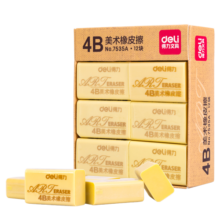 得力(deli)橡皮擦4B 适用活动铅笔 12块大号装 中考高考学生学习用品 黄色 考试美术绘图橡皮开学文具
