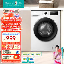 Hisense 海信 滚筒洗衣机全自动 7.5公斤白色小型租房家用 超薄嵌入一级能效 智能洗变频电机 HG75NE1