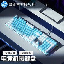 HP 惠普 机械键盘GK600有线青轴茶轴游戏笔记本电脑办公108键红轴键盘